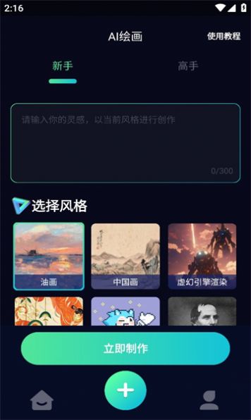 ai指尖画画安卓版截图3