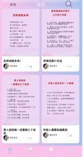 另类圈社交最新版截图1