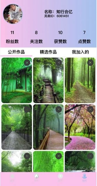 另类圈社交最新版截图2