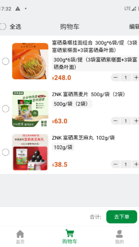 好禾硒品农产品平台最新版截图1