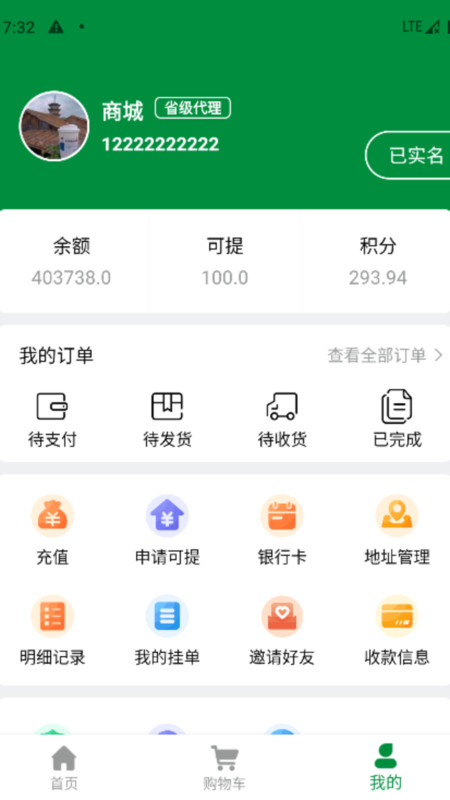 好禾硒品农产品平台最新版截图2