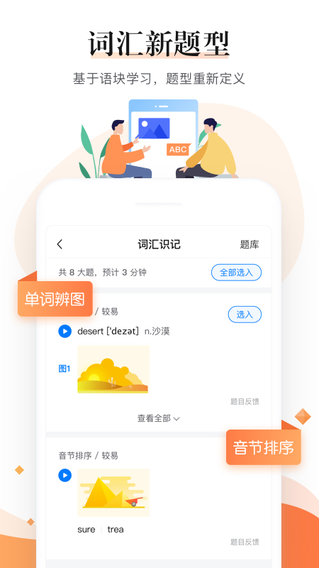 一起中学老师最新版截图2