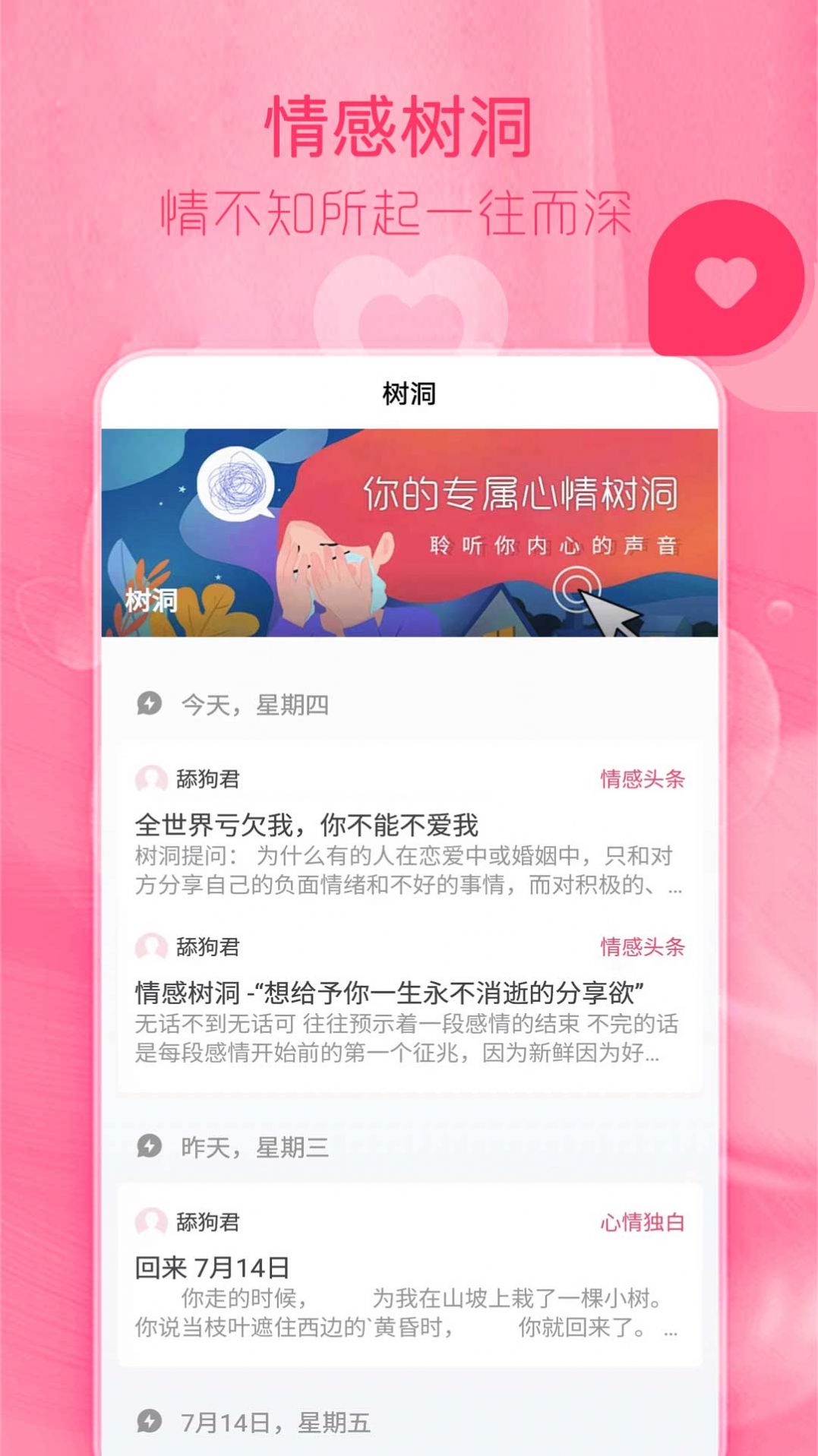 陌探恋爱话术手机版最新版截图1