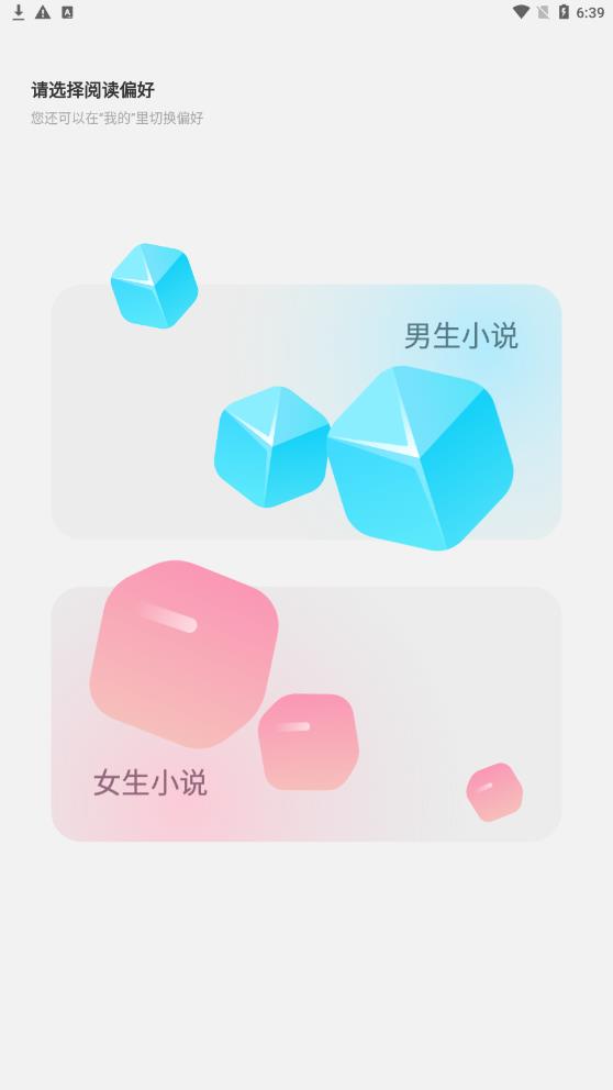 不可能的世界小说官方版截图3