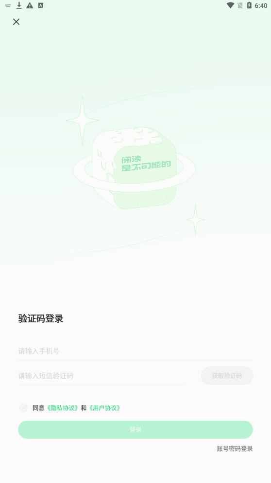 不可能的世界小说官方版截图2