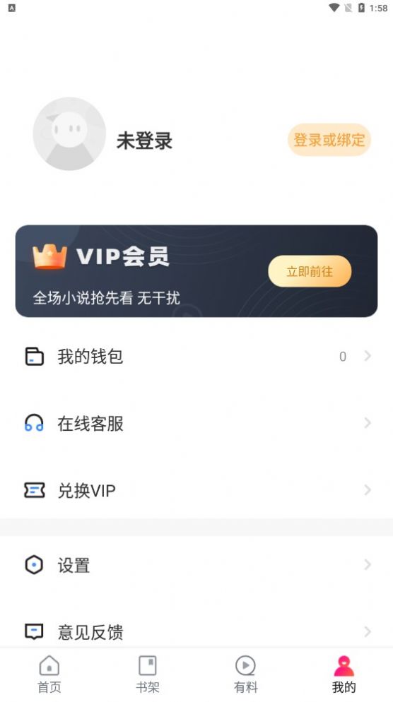 wland看文免登录官方免费版截图3