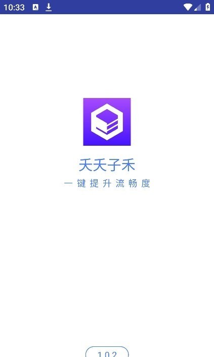 夭夭子禾专业版手机版截图1