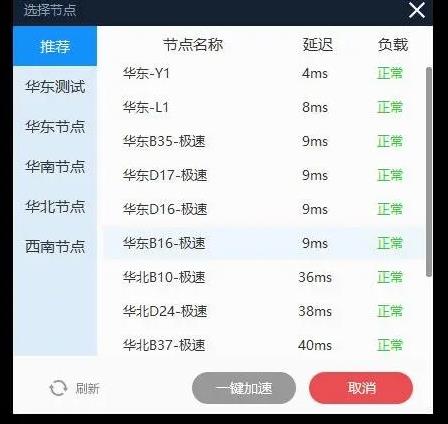 无主之地3连接不上网络是什么原因详情图6