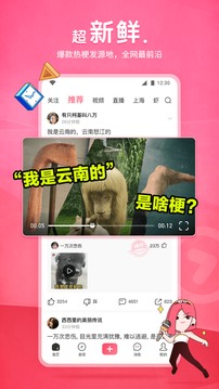 皮皮虾短视频官方版截图2