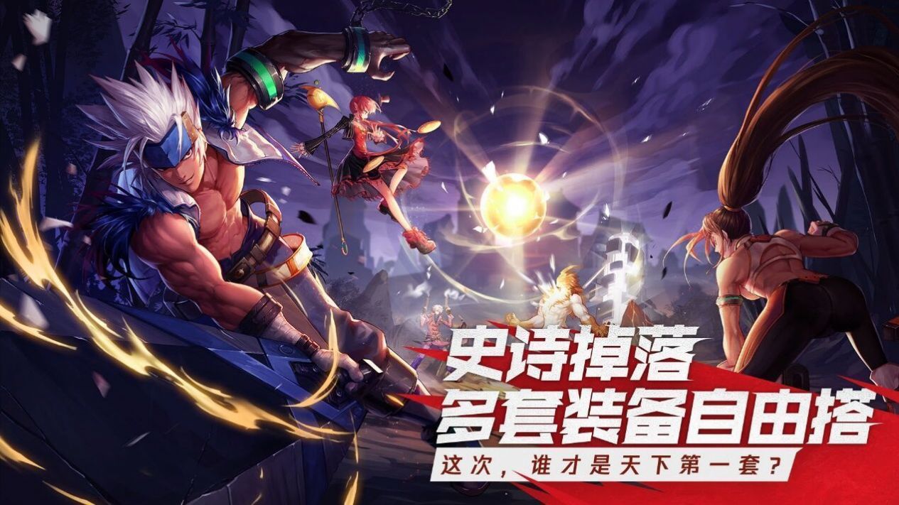 Dungeon Fighter Mobile国际服官方版截图1