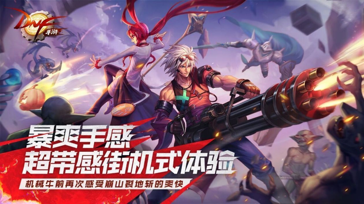 Dungeon Fighter Mobile国际服官方版截图3