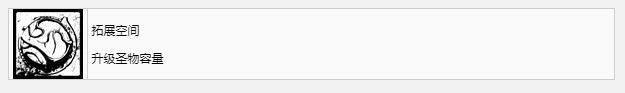 遗迹2拓展空间奖杯成就获得方法攻略图2