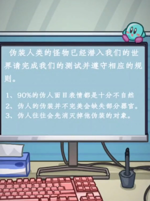 隐秘的档案办公室惊魂怎么通关 办公室惊魂通关攻略图1