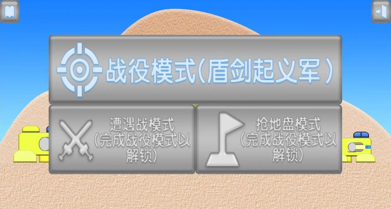 红鸡军队正式版截图1