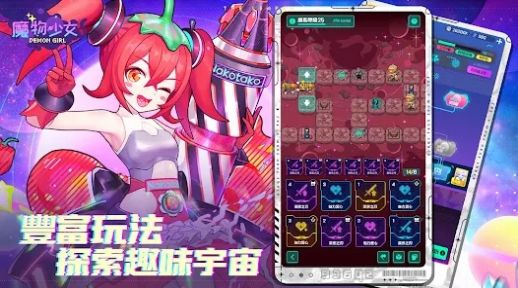 魔物少女官方版截图2