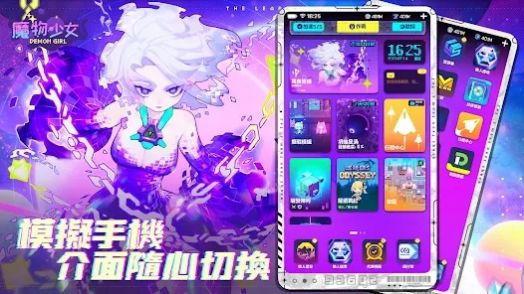 魔物少女官方版截图1