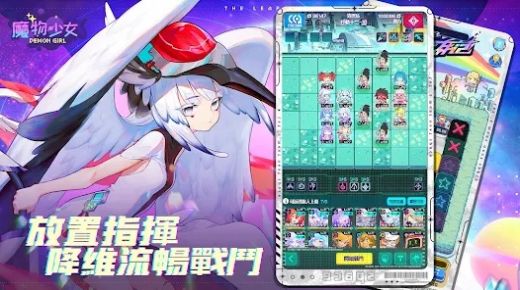 魔物少女官方版截图3