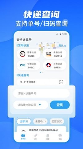 日杂记记录手机版截图2