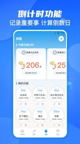 日杂记记录手机版截图3