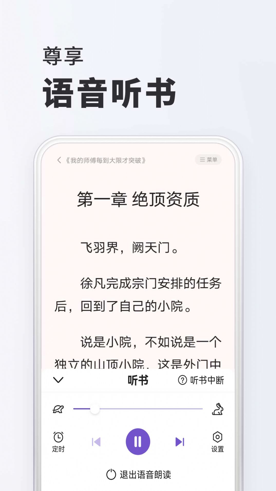 淘阅读小说安卓版截图2