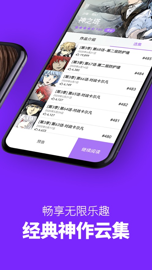 咚漫漫画2022最新版截图2