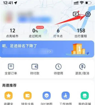 高德地图怎么开启新手模式[图片1]