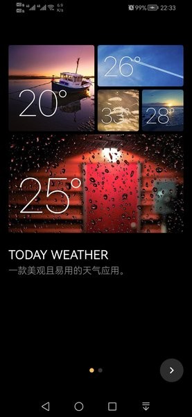 今日天气免广告截图1