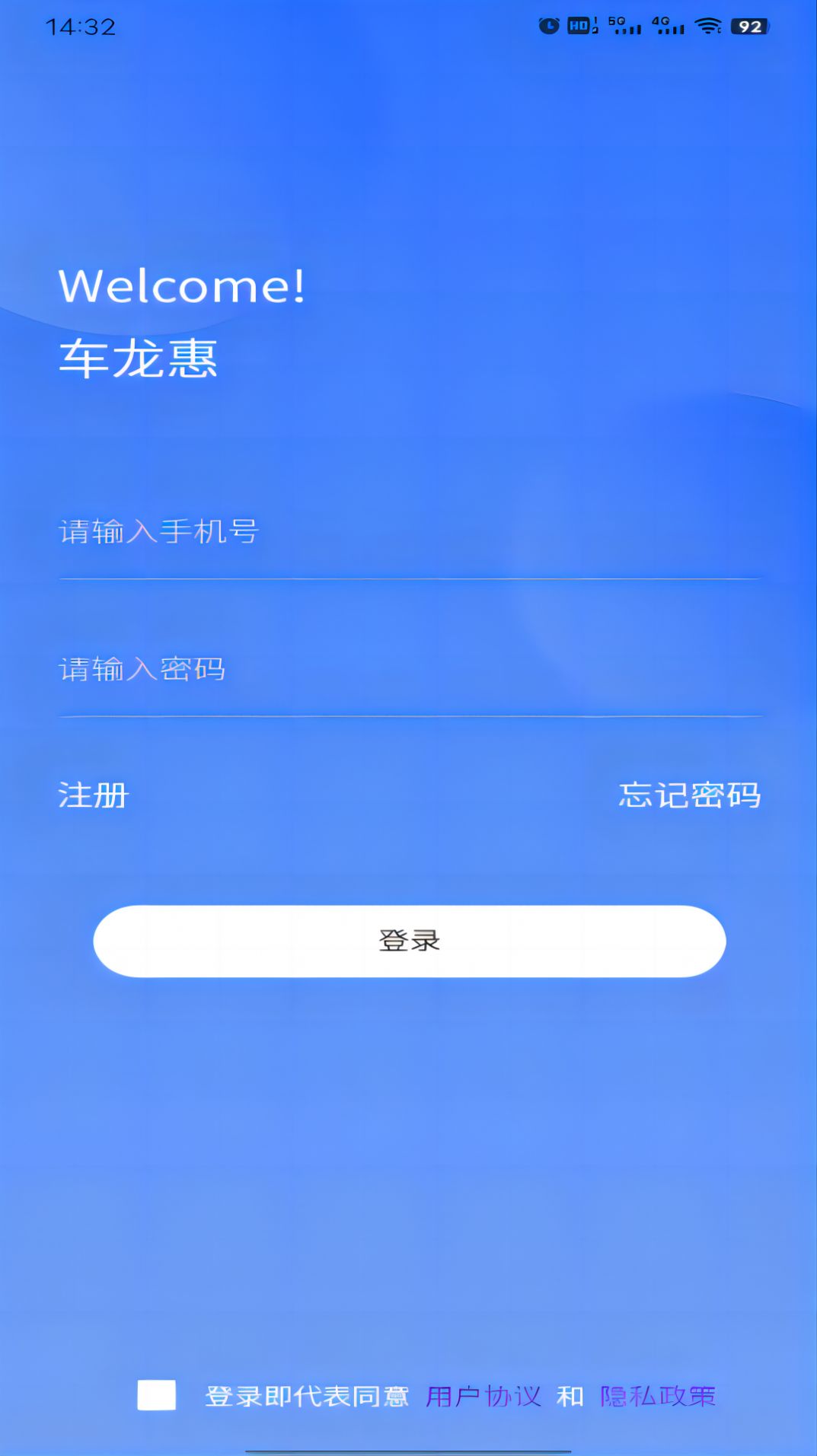 车龙惠车辆保养官方版截图3