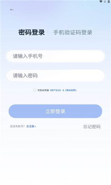 易摩通摩托车保险服务官方版截图2