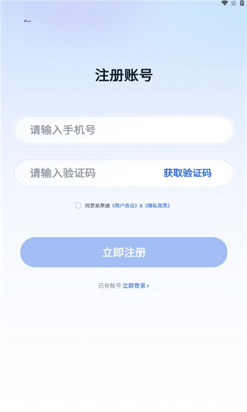 易摩通摩托车保险服务官方版截图3