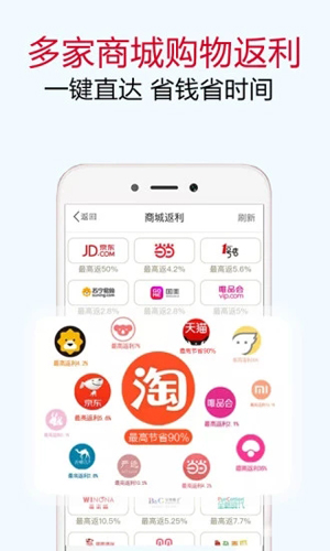 爱返特卖截图3