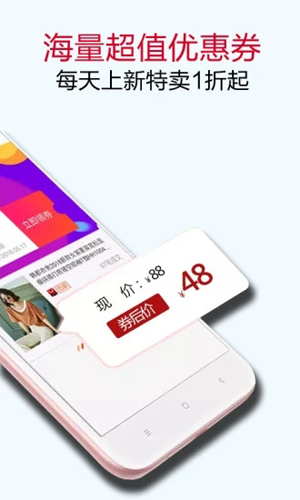 爱返特卖截图1