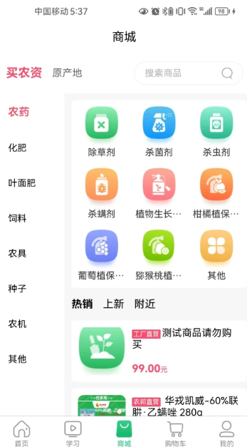 鼎德农邦农业数据办公官方版截图2