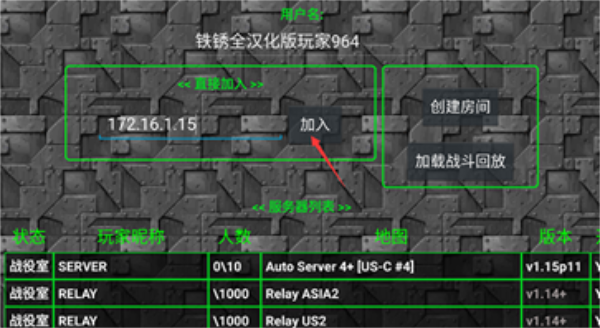 铁锈战争2023手机版截图3