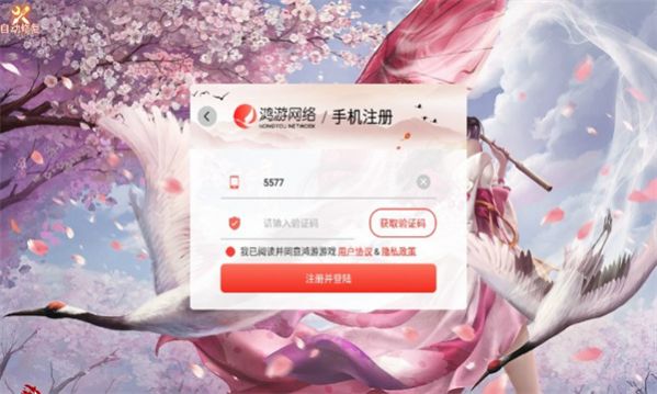 天域仙穹官方版截图2