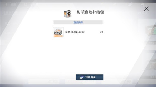 战双帕弥什皮肤怎么买比较划算图3