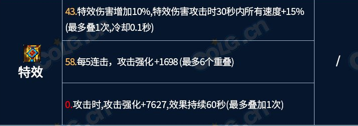 地下城与勇士龙焰武器第三词条怎么选图9