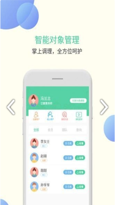 甘霖营养师截图2