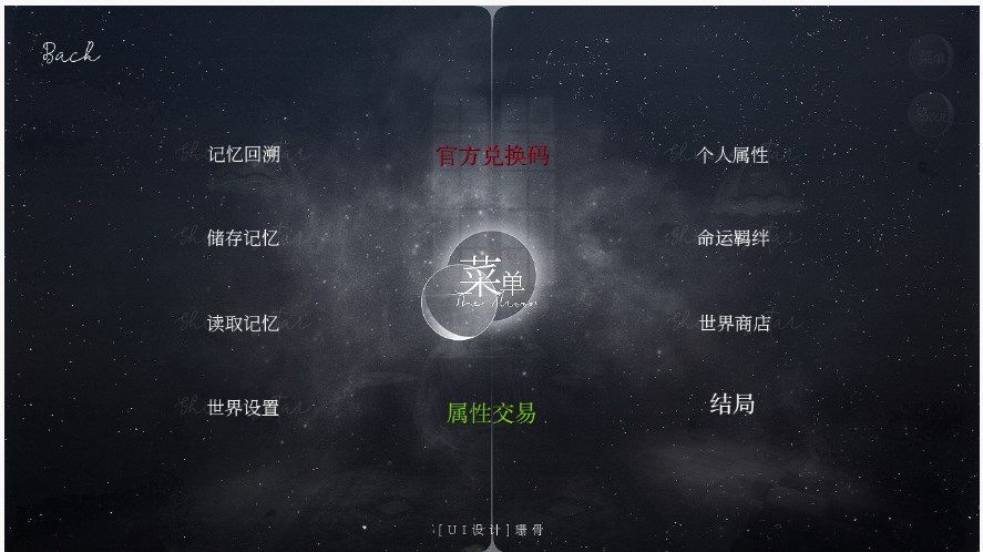 易次元罪爱2023手机官方版截图3