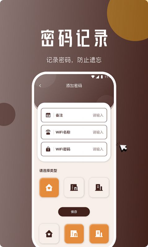 地鼠上网精灵官方版截图2