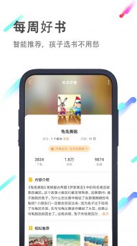 小猪英语绘本最新版截图2