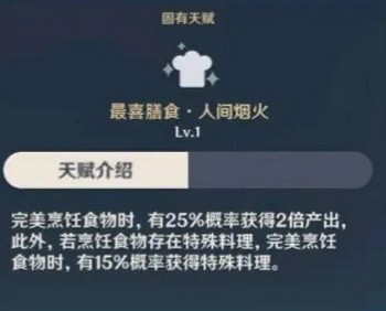 原神神鹤什么时候出图7