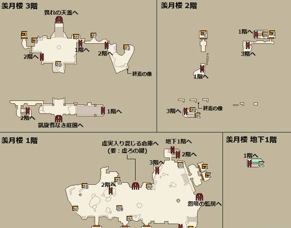 龙之信条黑暗觉醒月光宝珠获取方法图4