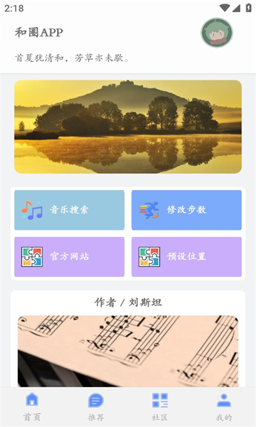 和圈交流官方版截图1