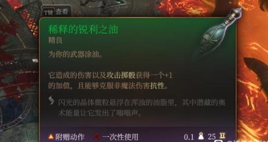 博德之门3精金魔像不使用熔炉锤击杀攻略图4