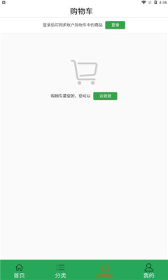 天润珍品截图1