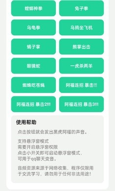 黑虎阿福盒免费版截图1