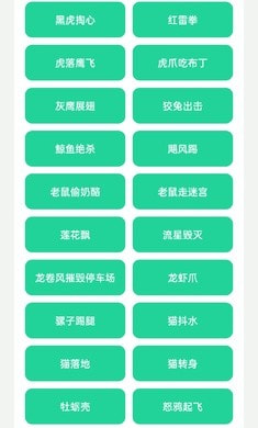 黑虎阿福盒免费版截图3