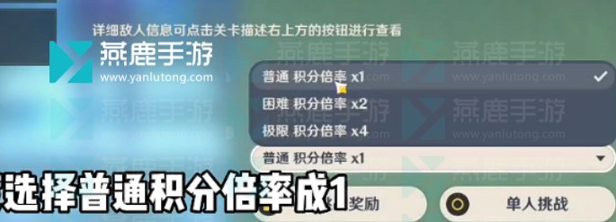 原神升温观察论攻略图3