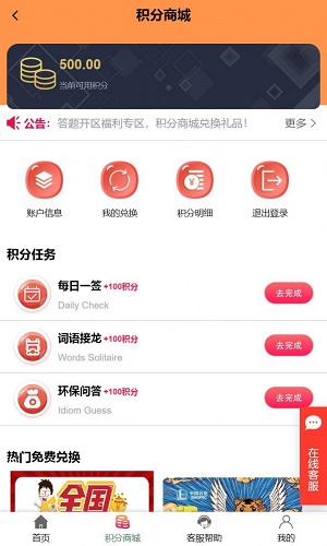 多成免费版截图3